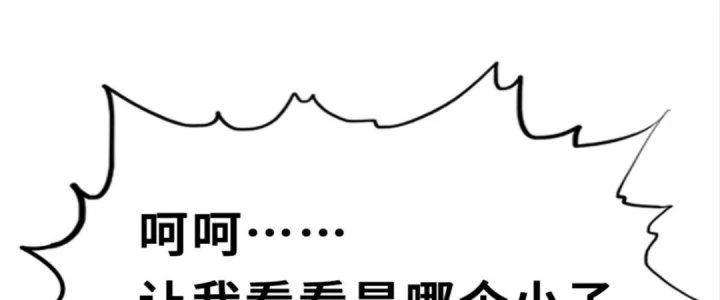 Cực Đại Khoa Trương Chapter 5 - 177