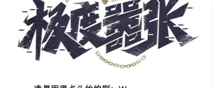 Cực Đại Khoa Trương Chapter 7 - 2