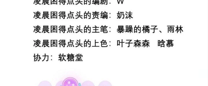 Cực Đại Khoa Trương Chapter 7 - 3