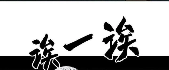 Cực Đại Khoa Trương Chapter 7 - 176