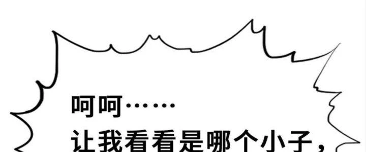 Cực Đại Khoa Trương Chapter 7 - 241