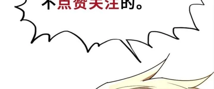 Cực Đại Khoa Trương Chapter 7 - 243