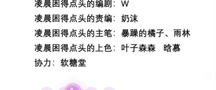Cực Đại Khoa Trương Chapter 8 - 3