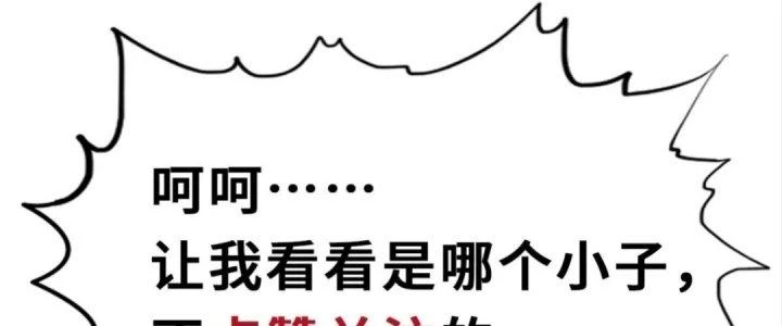 Cực Đại Khoa Trương Chapter 8 - 162