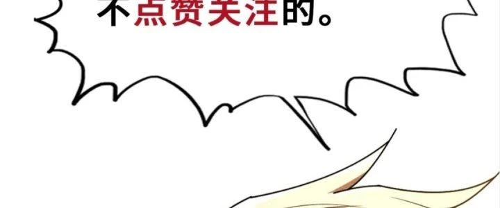 Cực Đại Khoa Trương Chapter 8 - 163