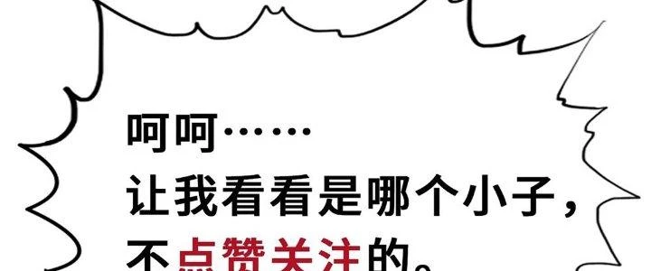 Cực Đại Khoa Trương Chapter 12 - 166