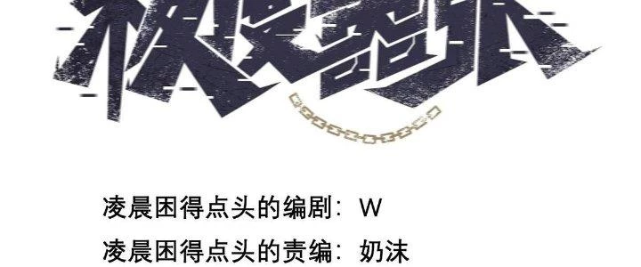 Cực Đại Khoa Trương Chapter 14 - 2