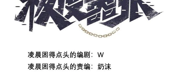 Cực Đại Khoa Trương Chapter 15 - 2
