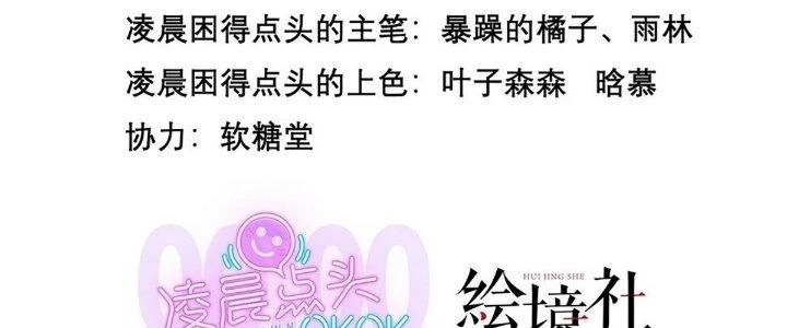 Cực Đại Khoa Trương Chapter 15 - 3