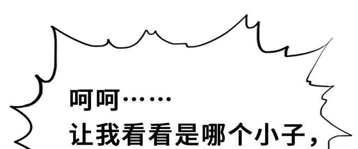 Cực Đại Khoa Trương Chapter 15 - 263