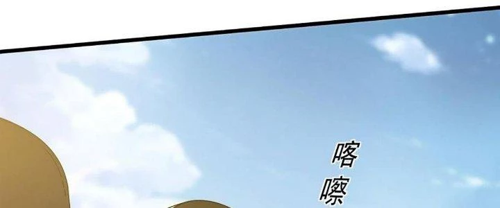 Cực Đại Khoa Trương Chapter 21 - 58