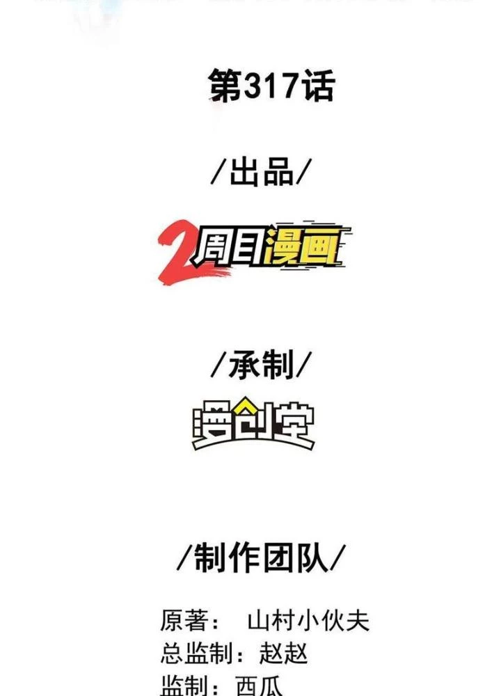 Đệ Nhất Ở Rể Chapter 317 - 3