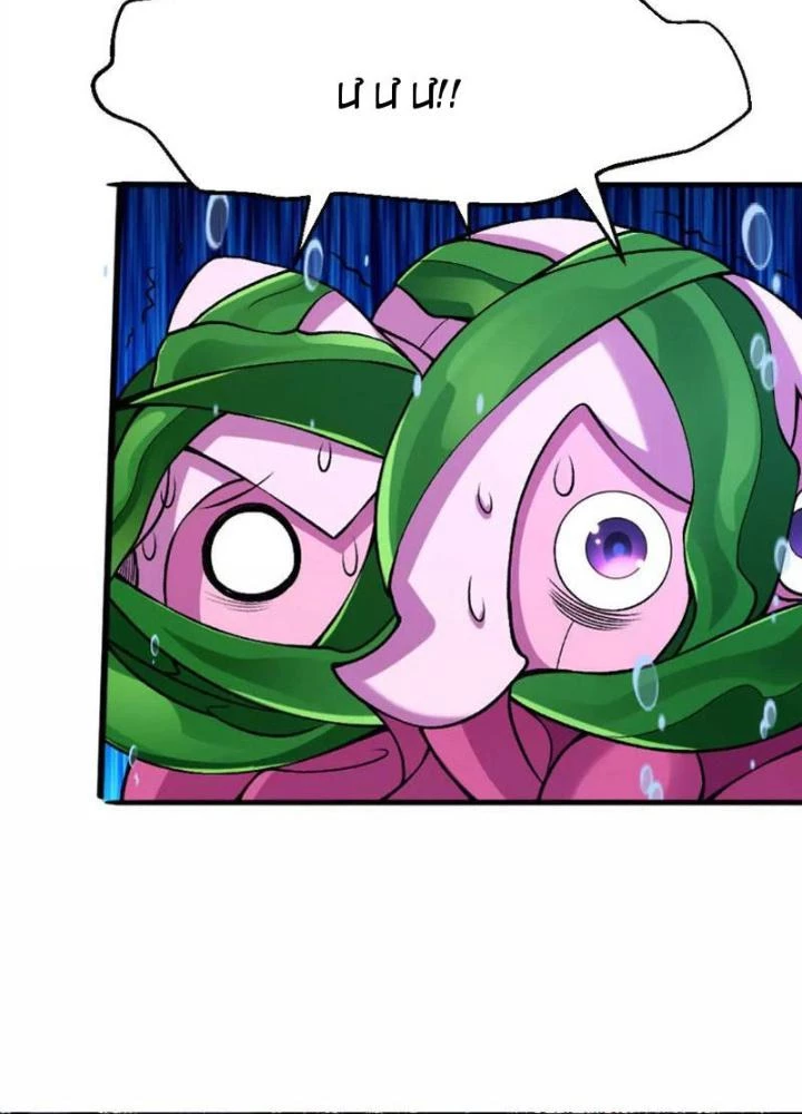 Bật Hack Đi! Ô Tặc Đại Vương Chapter 4 - 127