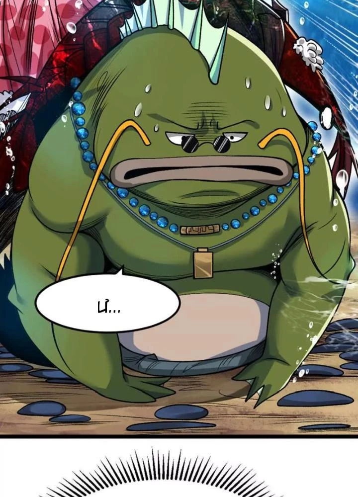 Bật Hack Đi! Ô Tặc Đại Vương Chapter 7 - 117