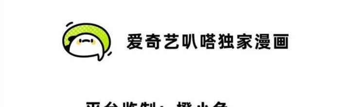 Bật Hack Đi! Ô Tặc Đại Vương Chapter 9 - 2