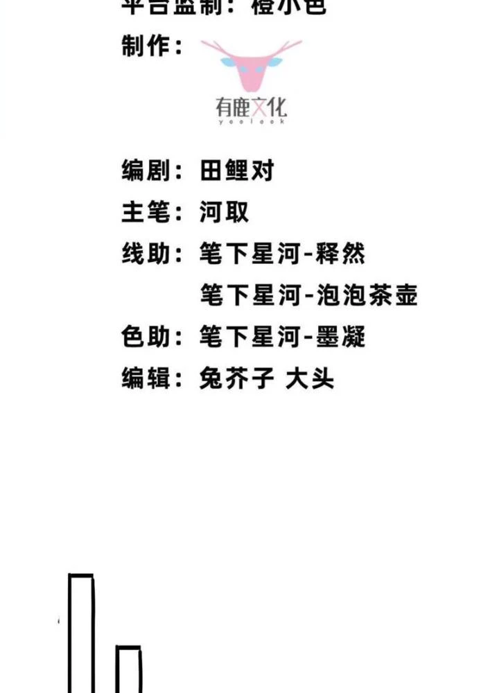 Bật Hack Đi! Ô Tặc Đại Vương Chapter 9 - 3