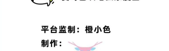 Bật Hack Đi! Ô Tặc Đại Vương Chapter 10 - 2