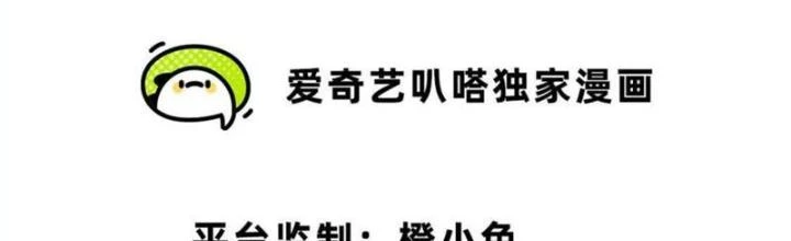 Bật Hack Đi! Ô Tặc Đại Vương Chapter 20 - 2