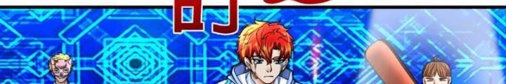Ta Chẳng Làm Gì Cũng Vô Địch Chapter 60 - 48