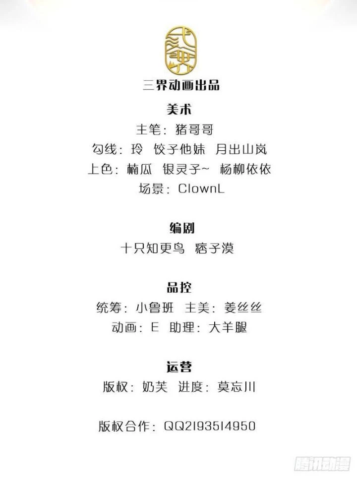 Ta Chẳng Làm Gì Cũng Vô Địch Chapter 64 - 3