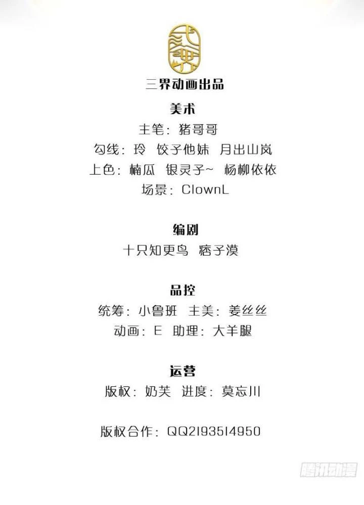 Ta Chẳng Làm Gì Cũng Vô Địch Chapter 65 - 3