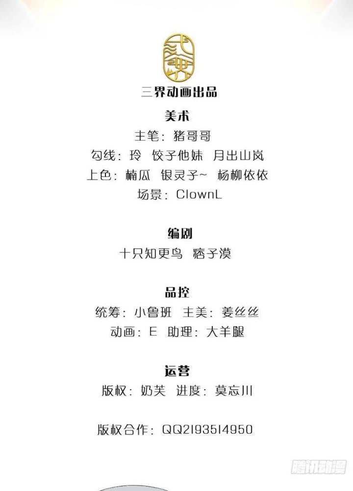 Ta Chẳng Làm Gì Cũng Vô Địch Chapter 67 - 3