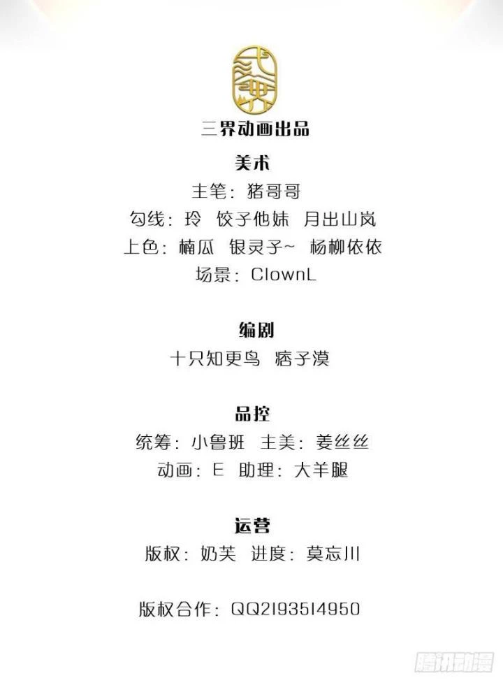 Ta Chẳng Làm Gì Cũng Vô Địch Chapter 72 - 3