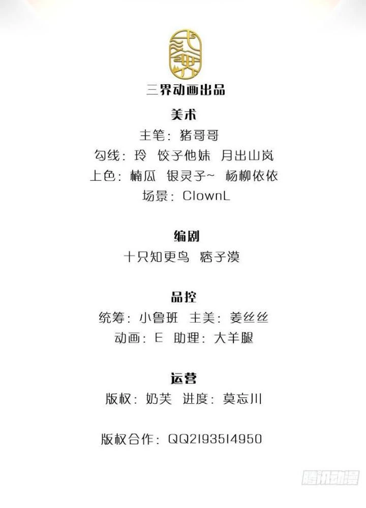 Ta Chẳng Làm Gì Cũng Vô Địch Chapter 73 - 3