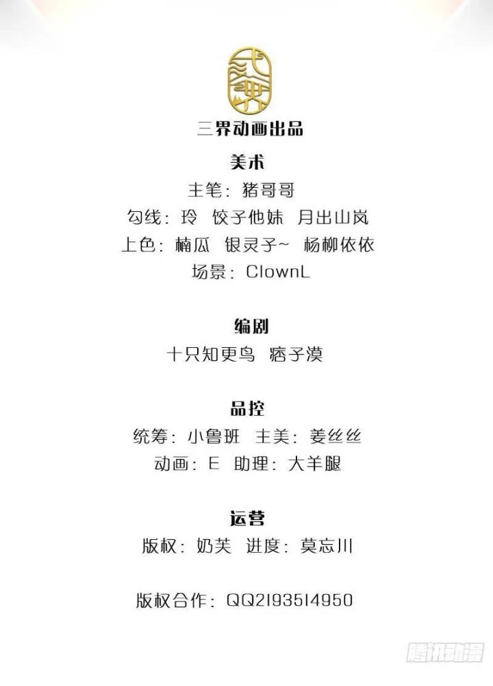 Ta Chẳng Làm Gì Cũng Vô Địch Chapter 74 - 3