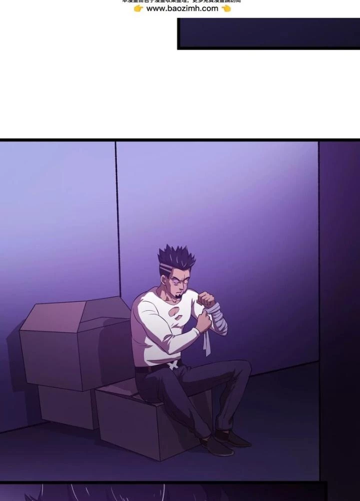 Trò chơi cổ thần Chapter 12 - 77