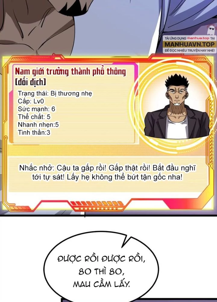 Trò chơi cổ thần Chapter 13 - 71