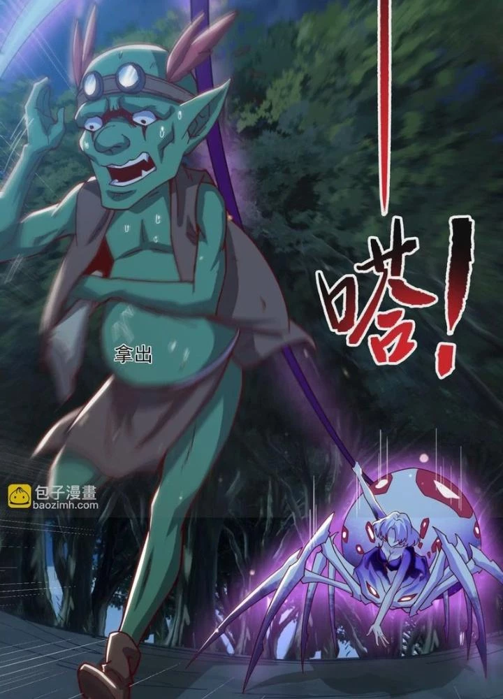Trò chơi cổ thần Chapter 16 - 45