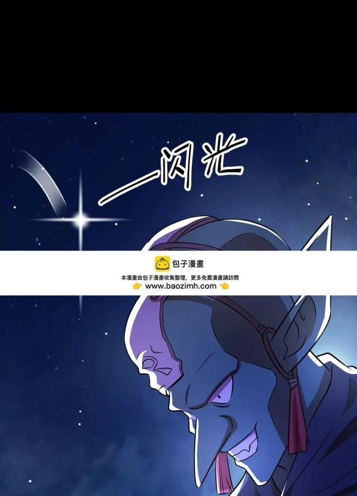 Trò chơi cổ thần Chapter 25 - 79