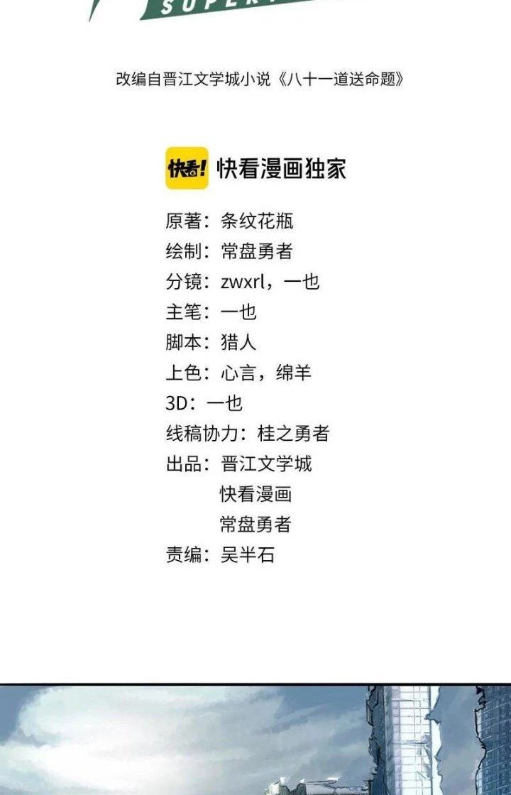 81 Câu Hỏi Chết Chóc Chapter 7 - 2
