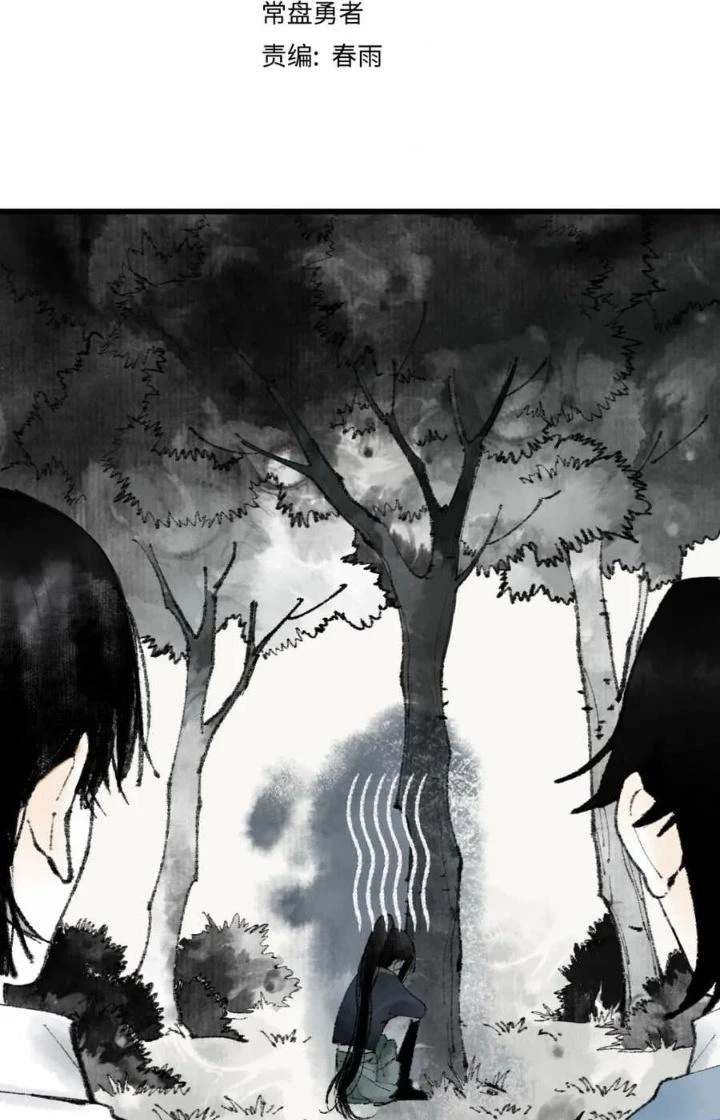 81 Câu Hỏi Chết Chóc Chapter 137 - 3
