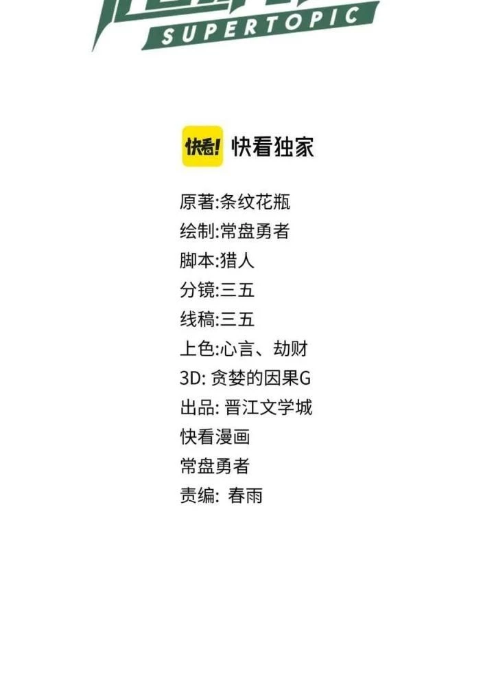 81 Câu Hỏi Chết Chóc Chapter 149 - 3
