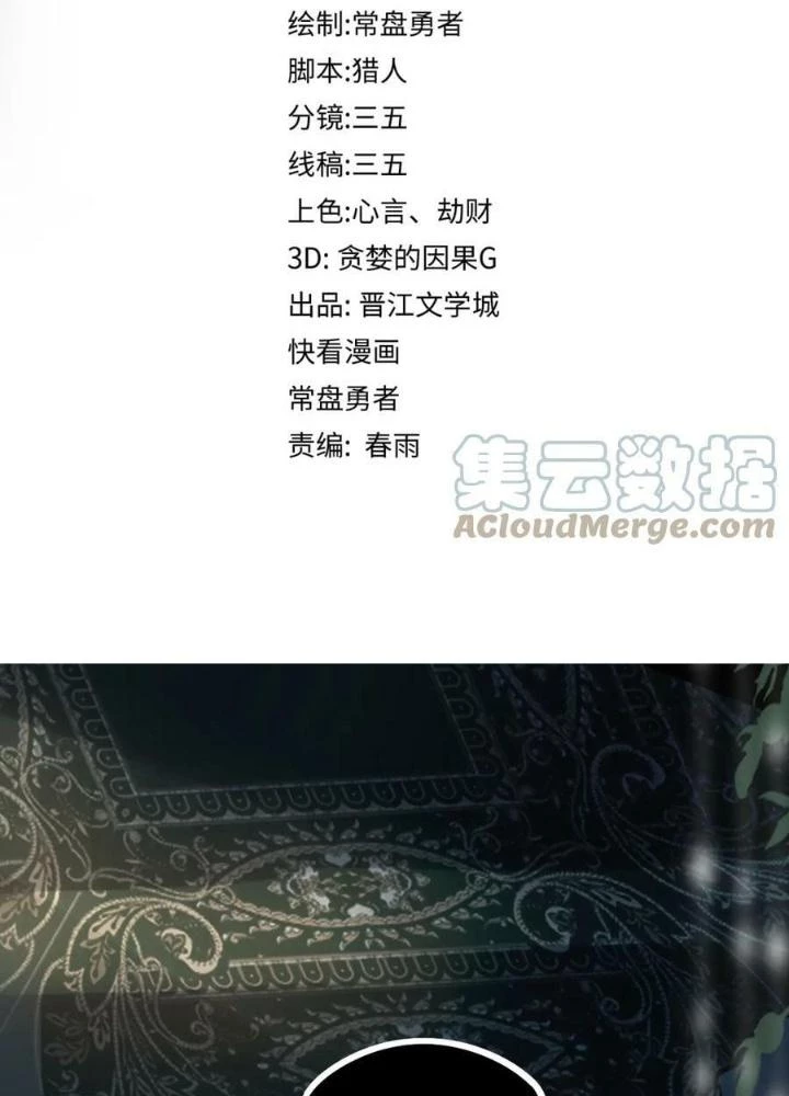 81 Câu Hỏi Chết Chóc Chapter 153 - 5