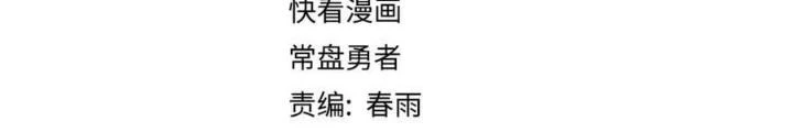 81 Câu Hỏi Chết Chóc Chapter 170 - 4