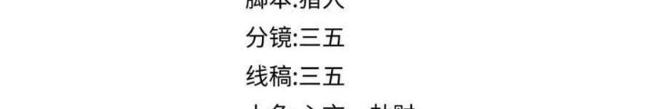 81 Câu Hỏi Chết Chóc Chapter 192 - 4