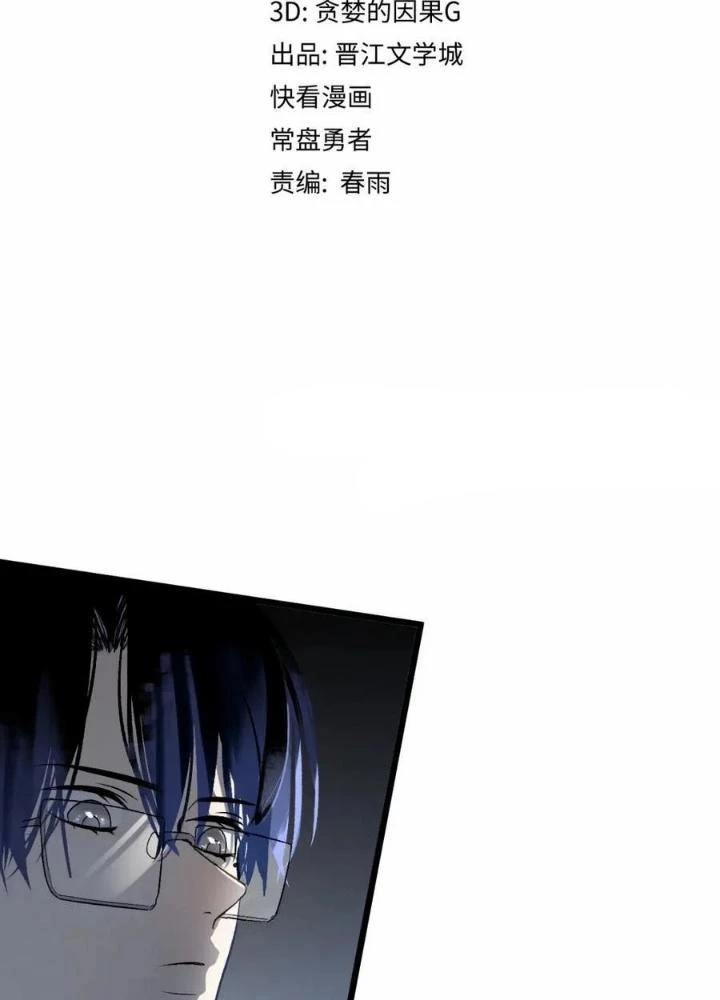 81 Câu Hỏi Chết Chóc Chapter 209 - 5