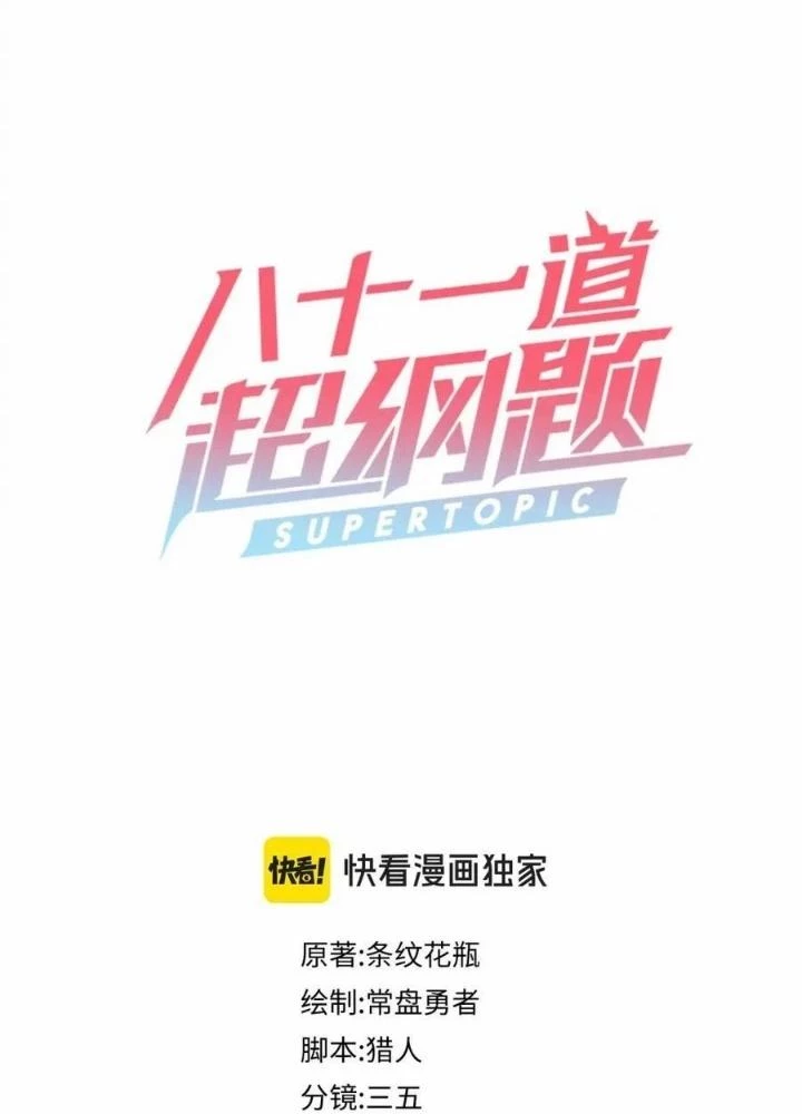 81 Câu Hỏi Chết Chóc Chapter 211 - 5