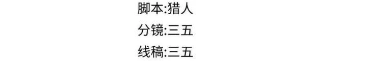 81 Câu Hỏi Chết Chóc Chapter 220 - 4