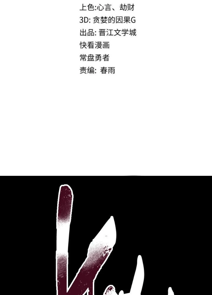 81 Câu Hỏi Chết Chóc Chapter 220 - 5