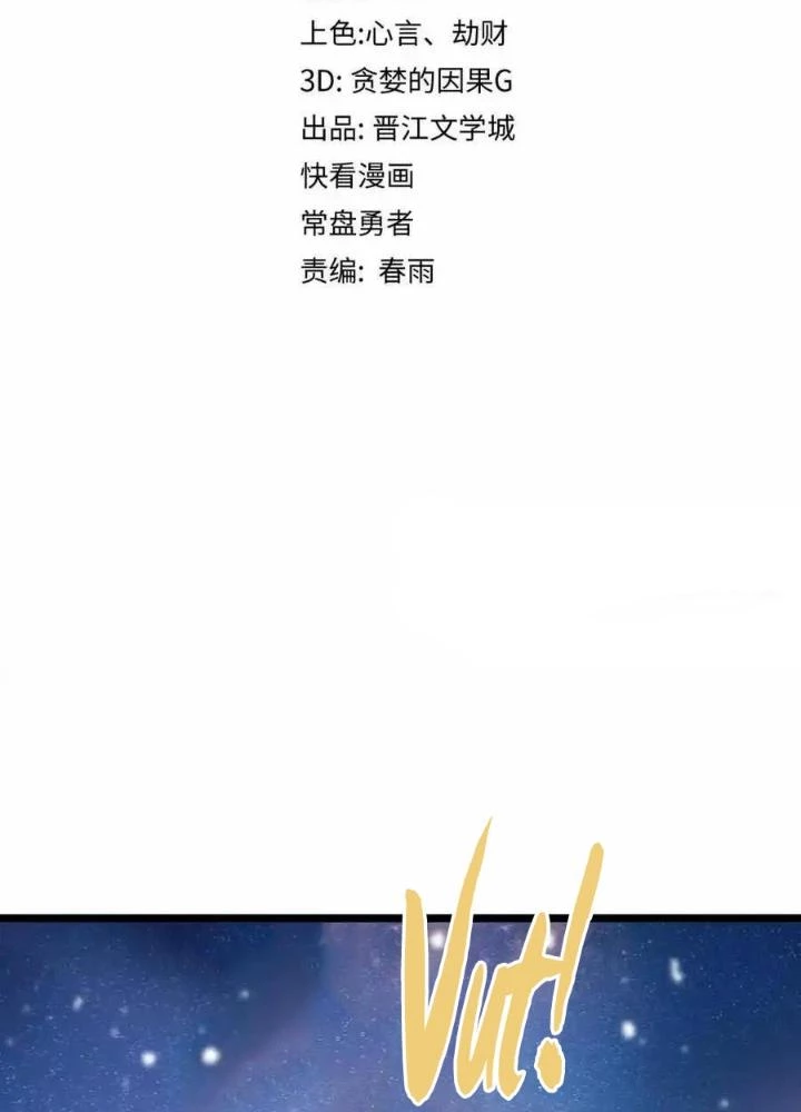 81 Câu Hỏi Chết Chóc Chapter 222 - 5
