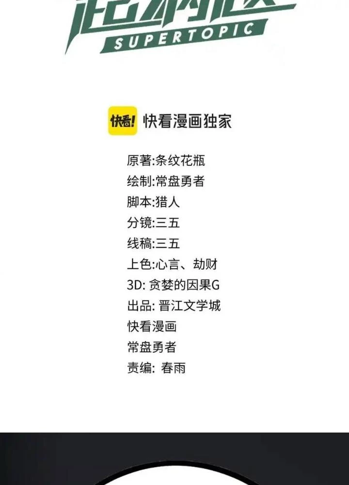 81 Câu Hỏi Chết Chóc Chapter 223 - 3