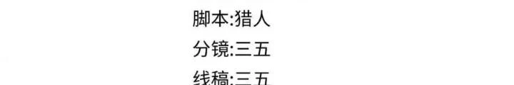 81 Câu Hỏi Chết Chóc Chapter 228 - 4