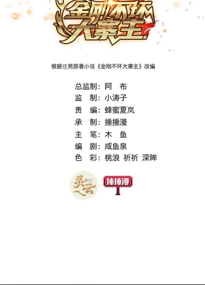Kim Cương Bất Hoại Đại Trại Chủ Chapter 48 - 3