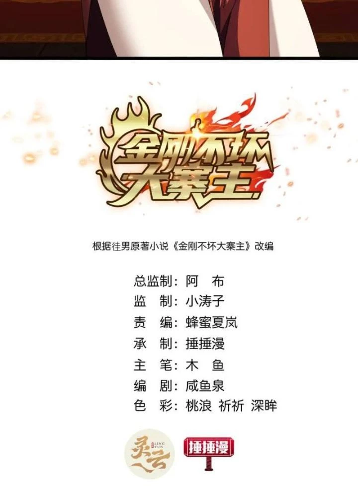 Kim Cương Bất Hoại Đại Trại Chủ Chapter 52 - 5