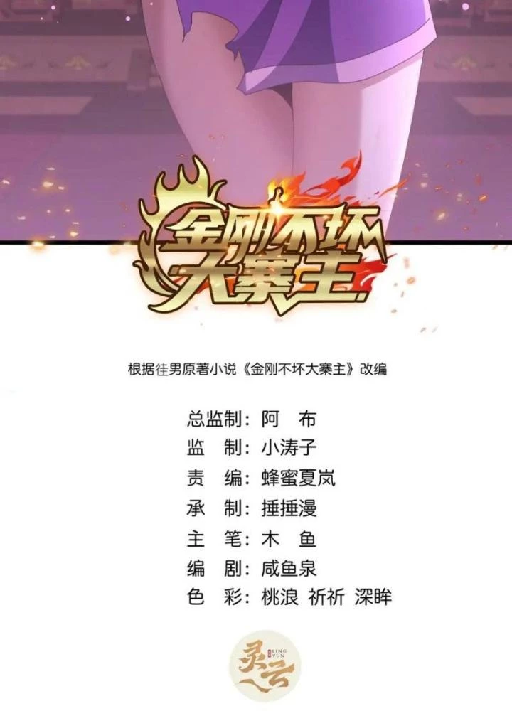 Kim Cương Bất Hoại Đại Trại Chủ Chapter 55 - 3