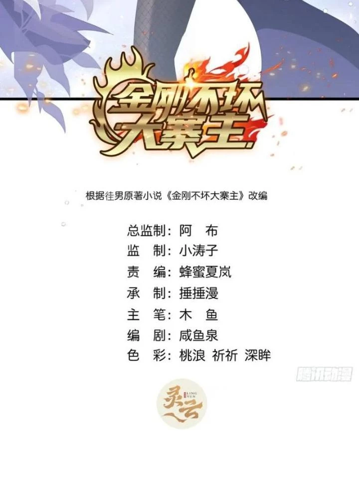 Kim Cương Bất Hoại Đại Trại Chủ Chapter 58 - 3